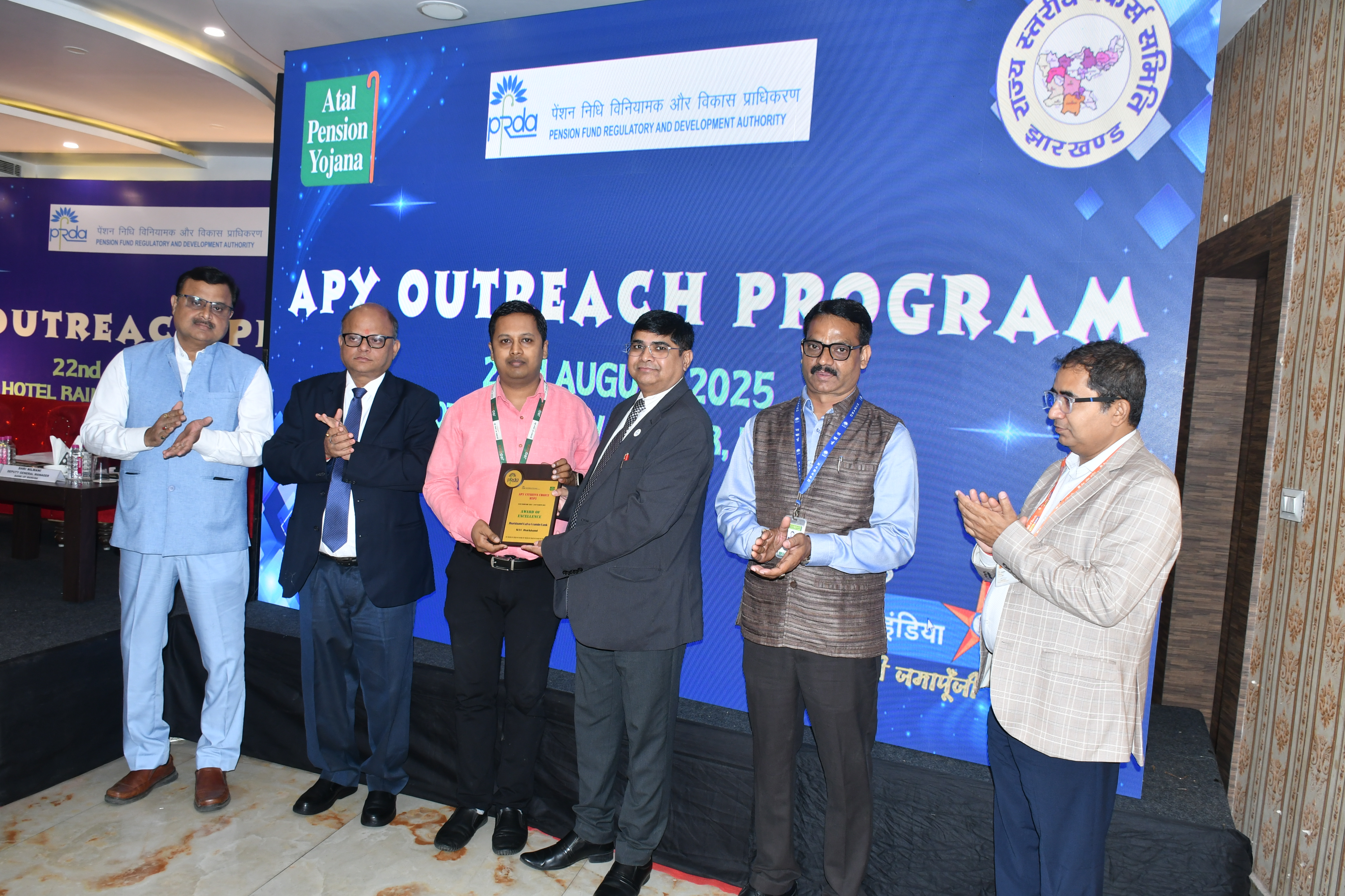 PFRDA’s APY Outreach Program